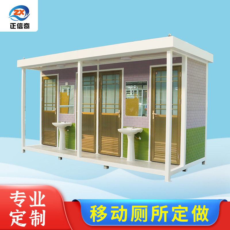 移动厕所卫生间户外景区公园环保公厕成品雕花板豪华可移动洗手间