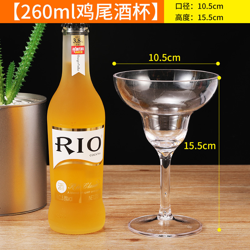 칵테일 글라스 260ML (유리 아님)