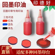 ��ӡ�ºá���īӡ��30MLˮ�Է���ӡ�·��Dӡ̨ʹ�üt���{�S�����l