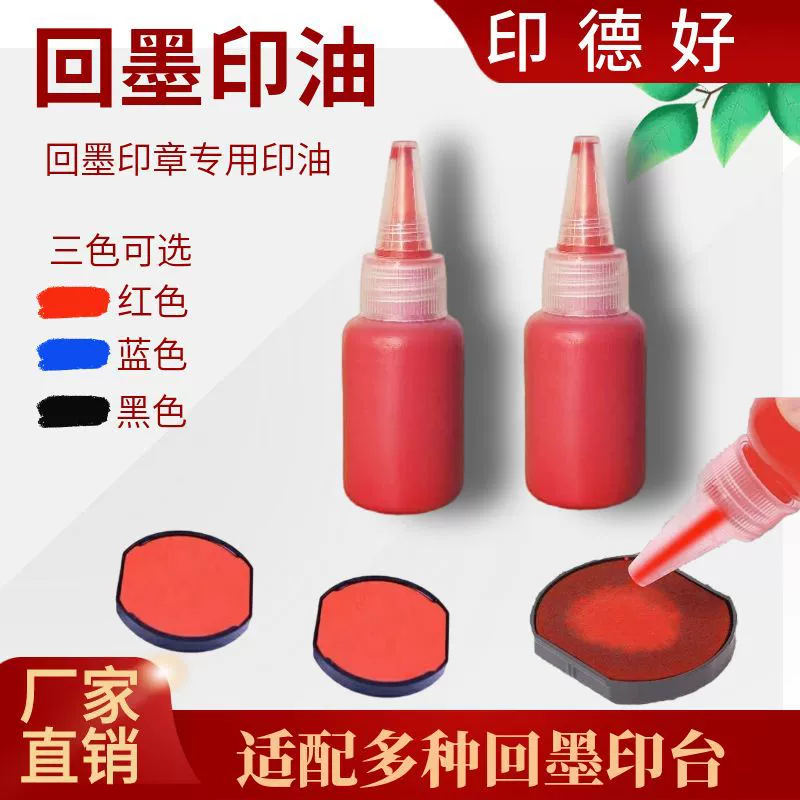 [India good] обратное масло для печати чернил 30 мл на водной основе опрокидывающееся ведро печать флип-печатный стол с использованием Красного, черного и синего производителей оптом