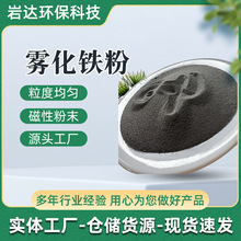 焊接材料添加剂化工催化剂用铁粉粉末冶金零部件压型专用雾化铁粉