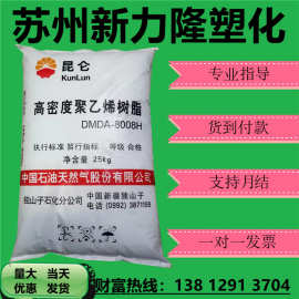 HDPE独山子8008H 高强度 高抗冲 高光泽瓶盖专用聚乙烯PE塑胶颗粒