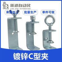 镀锌老虎夹桌面夹固定夹管卡U型夹C型夹固定夹具手拧吊环夹紧器