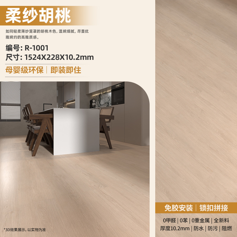Piso de Vinilo SPC con Sistema de Encaje de 5 mm Impermeable y Antideslizante para Hogar image 42