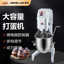 恒联打蛋机搅拌机 商用多功能变频打蛋器厨师机和面机打面机