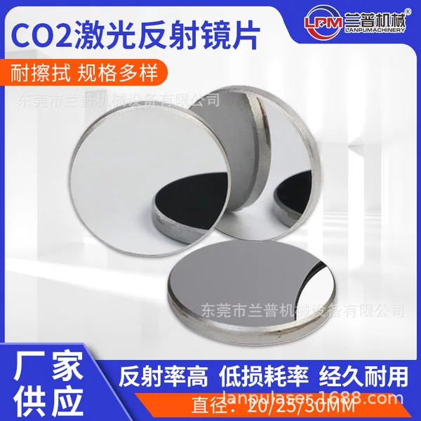 Molybdenum Reflective Lens Diameter 20 25 30 Laser Cutting Machine Reflector Accessories CO2 Laser Engraving Machine Lens