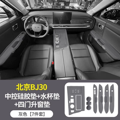 control silicone protective mat, anti-slip | Anti-slip mat - center-console-mat-cup-holder-mat-four-door-window-lift-mat-gray-version-beijing-bj30