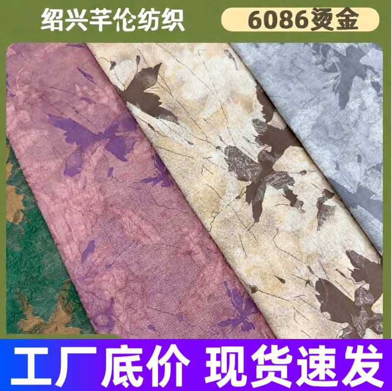 垂坠感烫金人丝提花面料 | 三吉黑花 蝴蝶纹理 质感上乘上衣布料