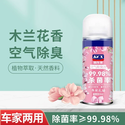 Air Freshener, Car Perfume Aromatherapy - mulan-flower-language