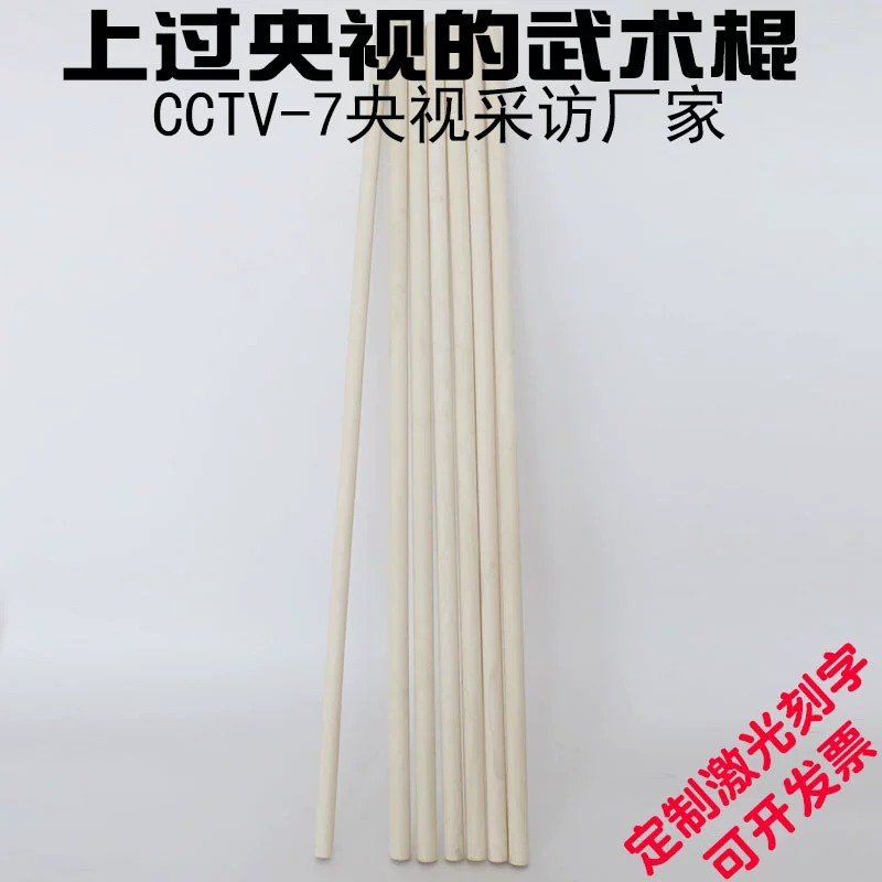 Палка для боевых искусств, белая восковая палка, палка, деревянная палка, длинная и короткая палка, самооборона Эмей, Тай Чи, палка Шаолинь Ци-Мей, палка с золотым обручем