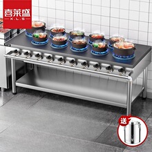 喜莱盛商用煲仔炉煤气灶燃气灶商用多头多眼炉十眼炉带熄火保护