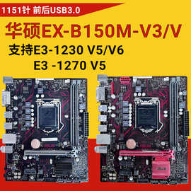 B150M-K/B250 H110 1151针ITX电脑主板6789 E3V5主板套装DDR4