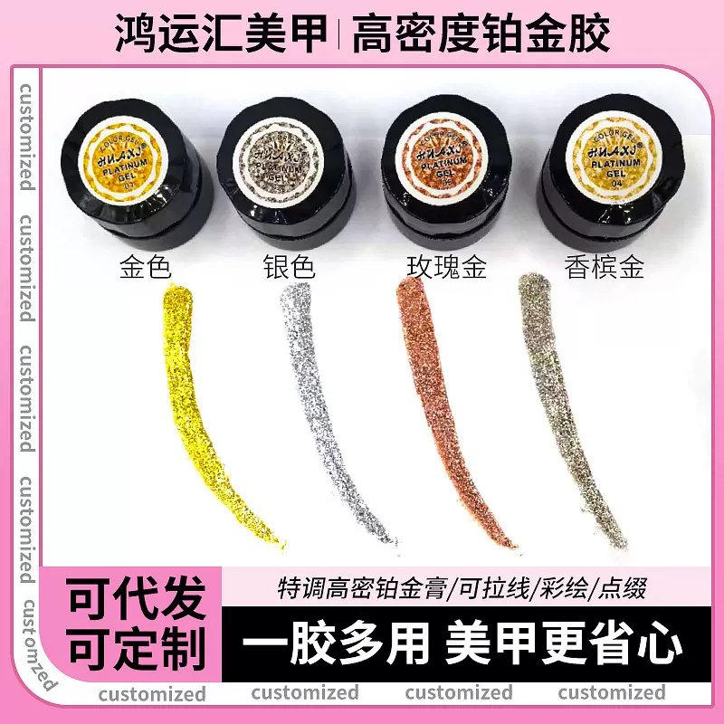 新款铂金胶美甲日式铂金胶网红同款镜面金属胶拉线彩绘指甲胶批发