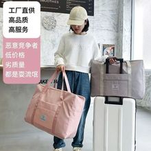 旅行包短途行李包收纳收纳袋大容量轻便孕妇待产包手提防水装被子