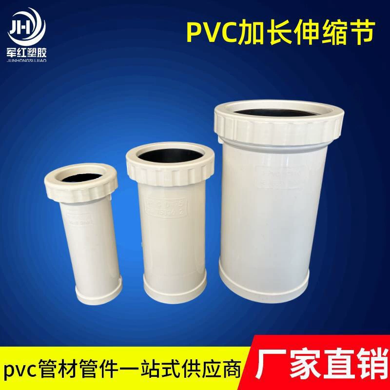 PVC thread telescopic section 110 extended double-section plastic drainage fitting compensator bellows adjustable