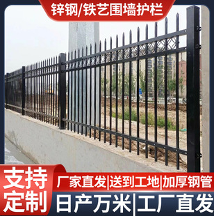 Zinc Steel Fence Guardrail School Community Protective Isolation Fence Courtyard Real Estate Fence Galvanized Pipe Courtyard Protection