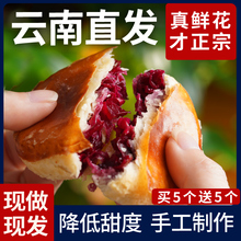 手工云南玫瑰花饼糕点心鲜花饼各地特产小吃零食品官方旗舰店