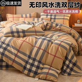 四件套;夏凉被;纤维被