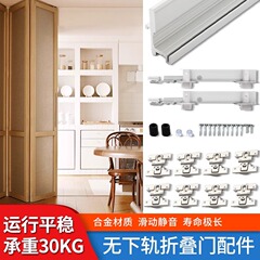 无下轨折叠门平移五金配件两折四门吊轮推拉门衣柜轨道衣帽间
