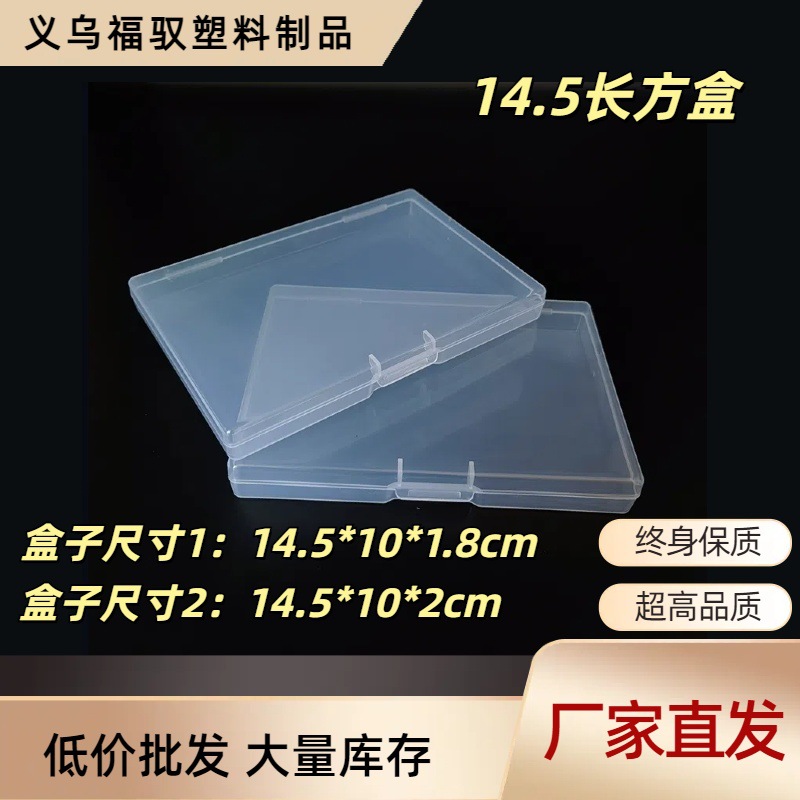 亚马逊现货透明方盒塑料收纳盒 画笔包装盒 五金渔具串珠整理盒