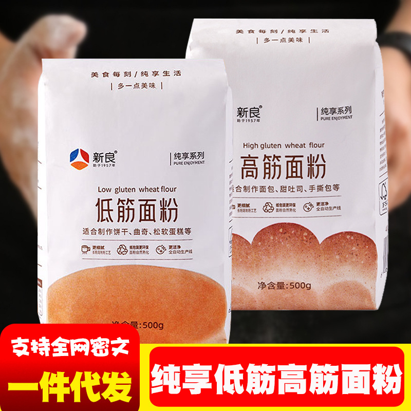 新良纯享低筋面粉500g蛋糕专用粉烘焙家用蒸糕松饼干低筋糕面粉