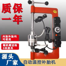 自动定时调温内外胎补胎机火补硫化热补修补汽车轮胎扩胎补胎器