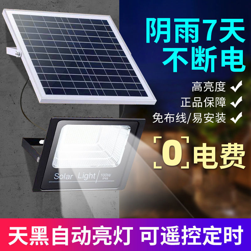 solar energy Lighting outdoors Courtyard household Super bright Cast light Dark automatic Induction street lamp