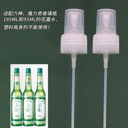 Classic glass bottle 195ml 8-tooth mist nozzle suitable for 95ml spray pump head push nozzle