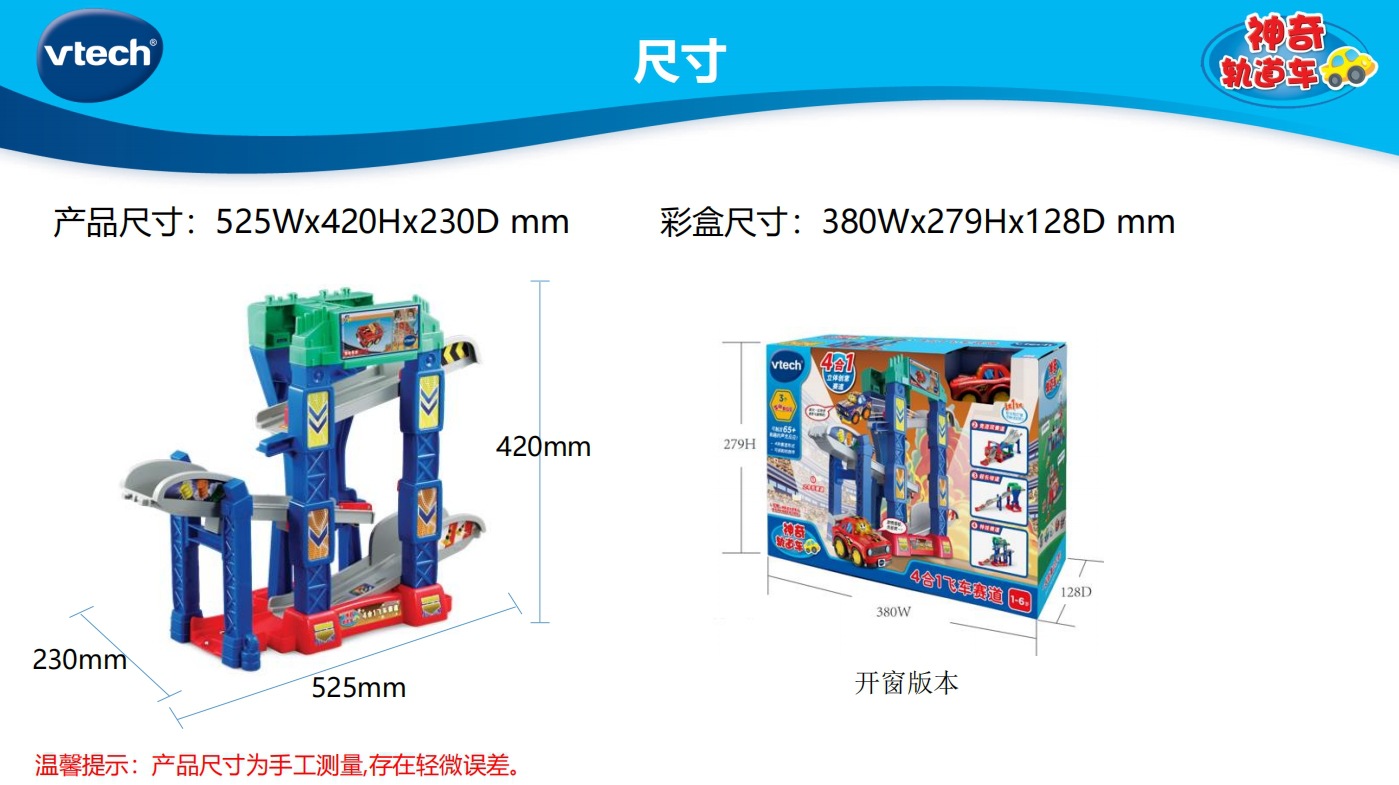 80-556518【철도 차량】-4-in-1 스피드 트랙