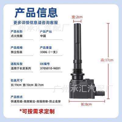 3705010-Ne01 Is Suitable for Changan Alovlanma bobini (Babinalar)