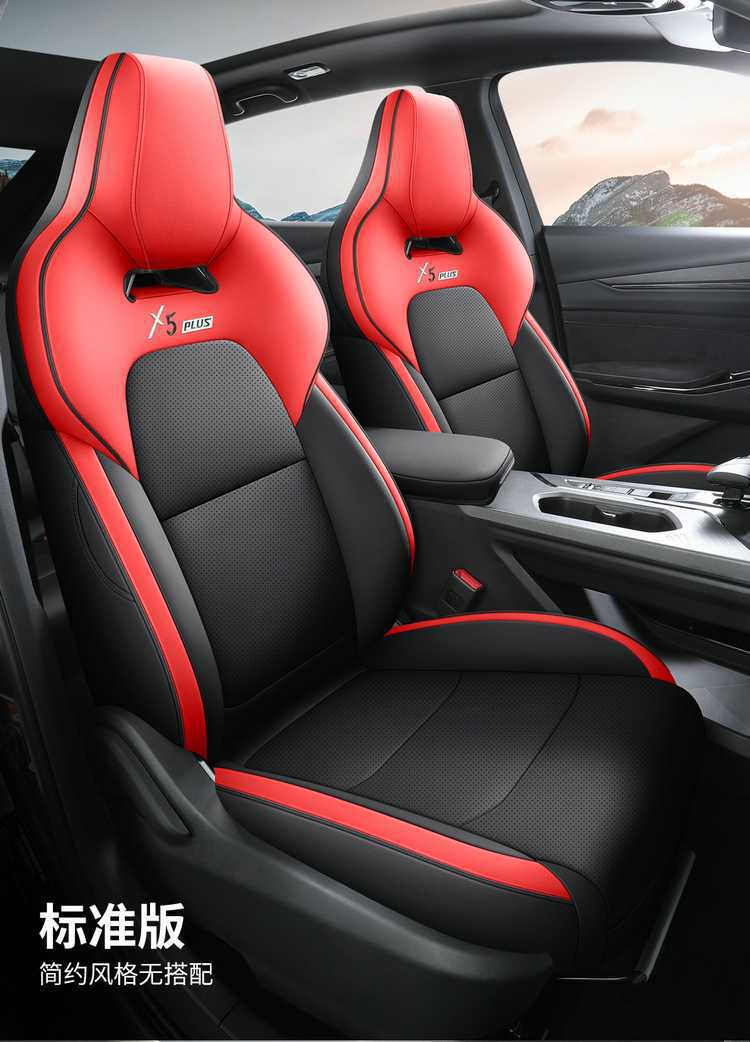Suitable for 26 models of the second-generation Changan X5 Plus seat covers, all-season full-cover special seat covers, and 25 models of car seat cushions