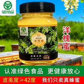 畜牧养殖机械;蜂蜜;其他蜂产品