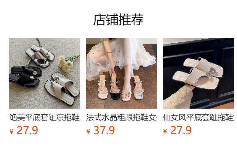 预览状态下无法点击,发布后,可点击跳转到对应的商品页面