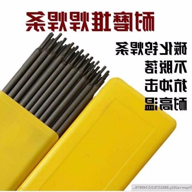 大西洋CHR127耐磨堆焊焊条 D127耐磨焊条