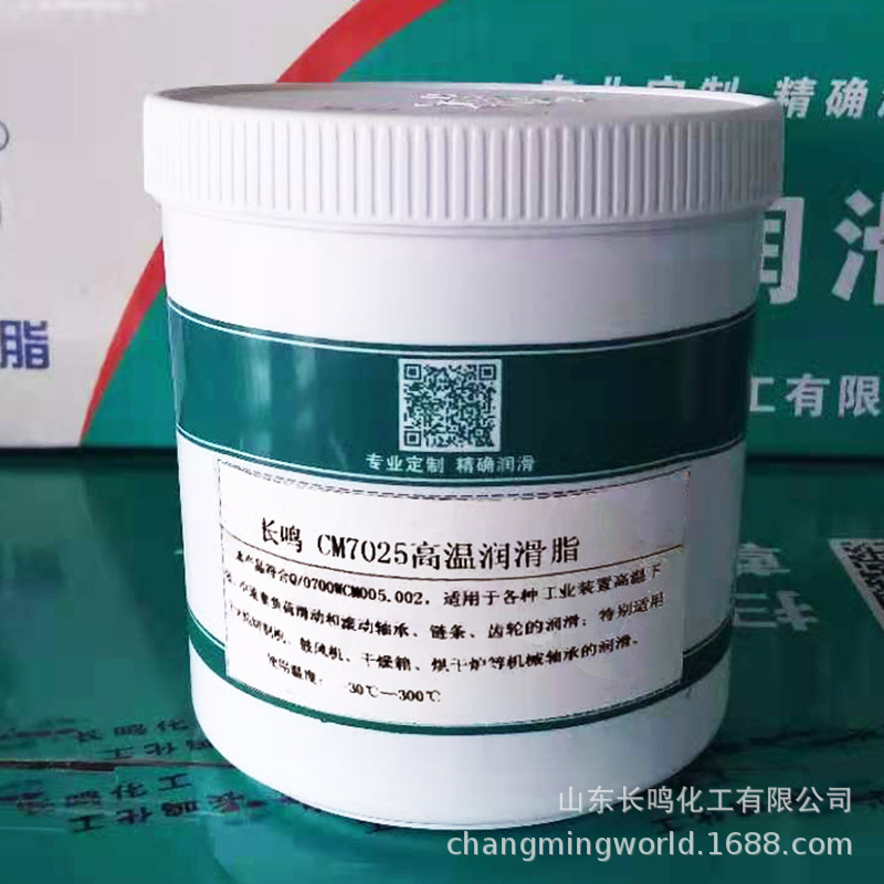 长鸣CM7025高温润滑脂300℃耐高温润滑脂特种工业润滑脂厂家直销