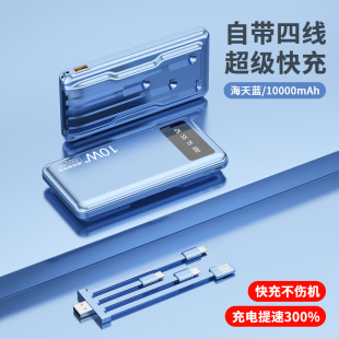 Mini Power Bank with Built-In Cable, 20000 Mah Large Capacity, Ultra-Thin, Fast Charging, Portable Power Bank, Gift Customization