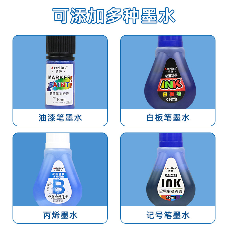 马克笔空管可加墨水diy空笔杆透明大容量丙烯白板笔自灌墨空白笔|undefined