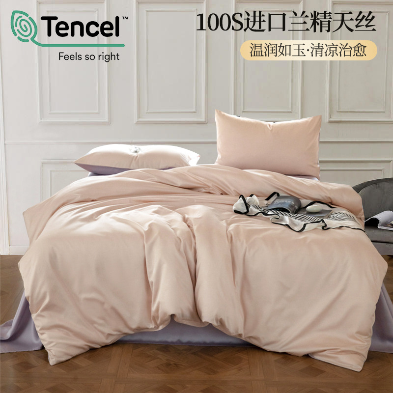 Lycell Tensei ropa de cama de verano de cuatro piezas de seda de hielo cubierta de edredón fresco sábana seda resbaladiza cama desnuda