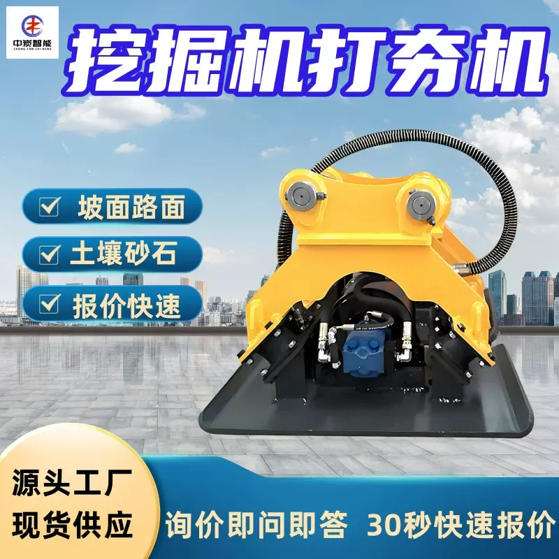 挖掘机振动夯实机 管道铺设压实 高频振动 挖掘机振动夯实机