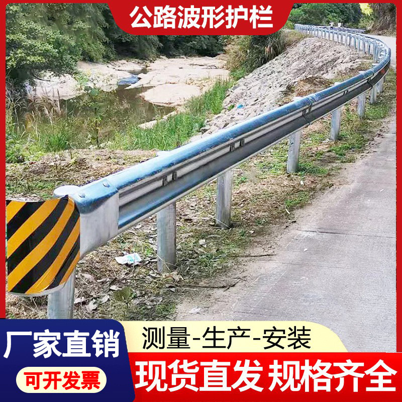 Highway Wave Guardrail Rural Road High-Speed Two-Wave Three-Wave Galvanized Beam Steel Gr-A-4E Anti-Collision Wave Guardrail