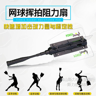 Tennis Resistance Exercise Fan Wind Tennis Trainer Enhances Swing Speed Single Coach Auxiliary Explosive Force