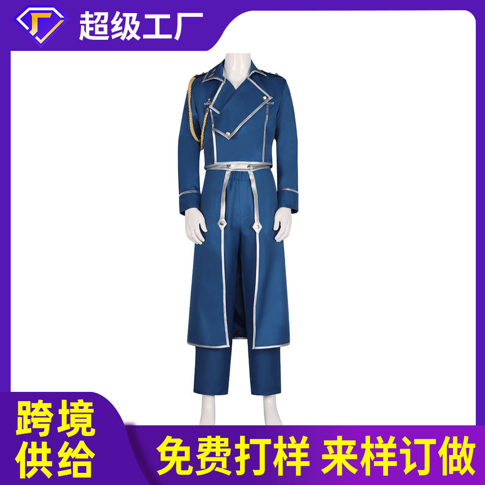 钢之炼金术师cos服 炼金术士 玛斯坦大佐表演服cosplay万圣节服装