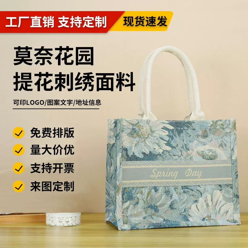 莫奈花园包包麻布袋提花刺绣覆膜防水百搭文艺手提女士大容量