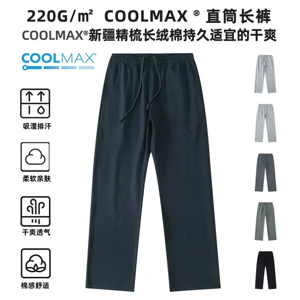 Coolmax Black Technology Men's Quick-Drying Pants 220g Combed Cotton Japanese Style Street Fashion Brand Pure Color Sports Pants