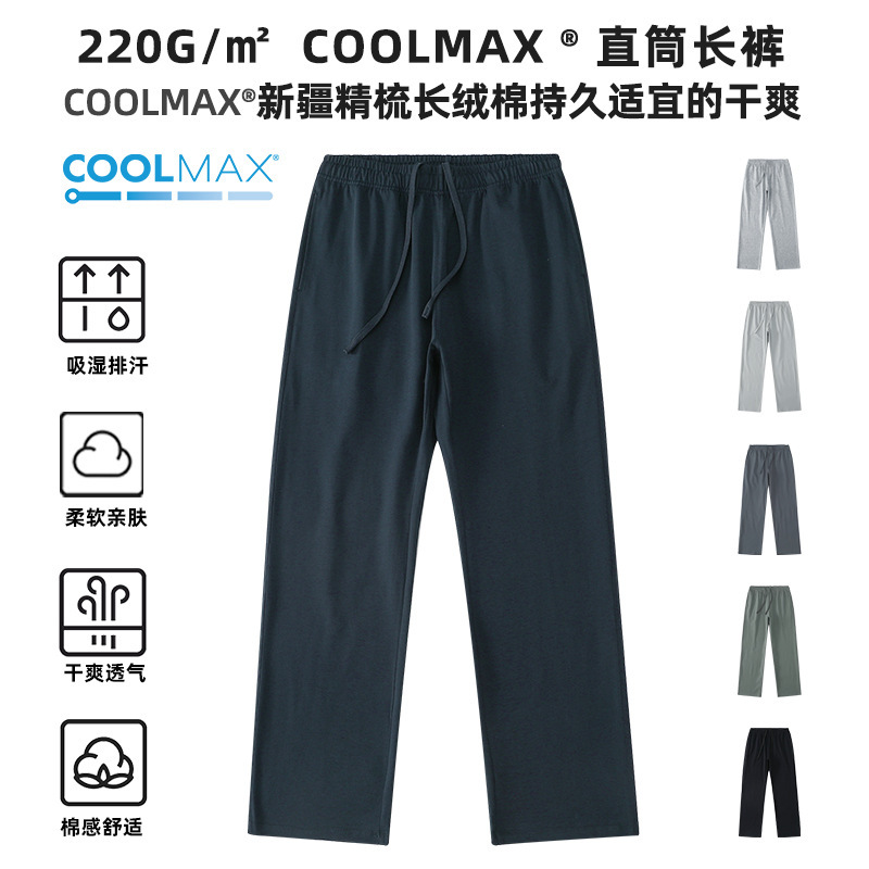 Coolmax Black Technology Men's Quick-Drying Pants 220g Combed Cotton Japanese Style Street Fashion Brand Pure Color Sports Pants Coolmax Black Technology Men's Quick-Drying Pants 220g Combed Cotton Japanese Style Street Fashion Brand Pure Color Sports Pants