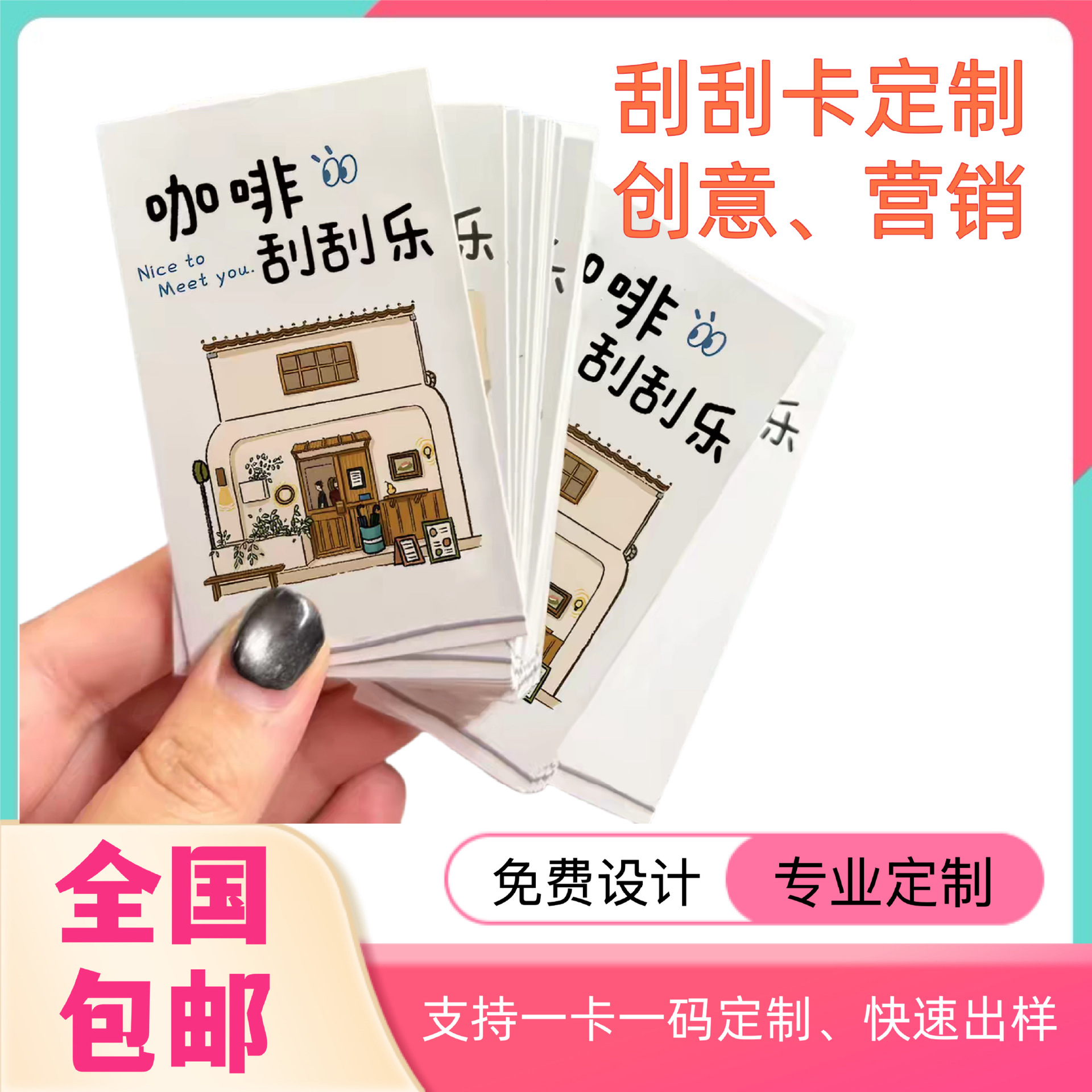 个性定制刮刮卡刮刮乐 可变数据印刷刮刮卡 自制刮奖卡1张起订