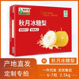 梨