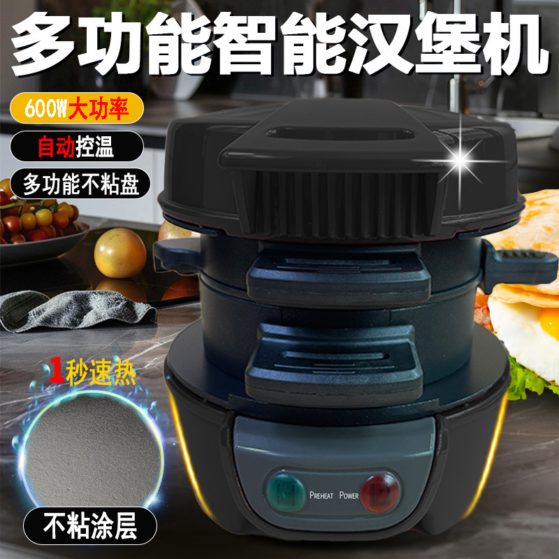 ハンバーガーマシン、ポータブル朝食マシン、ハンバーガーマシン、外国貿易クロスボーダーラベリング専用|undefined