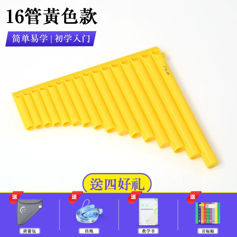 玉竹 Panflute National Musical Instruments 16/18 трубка C-голос Easy Learning Pipe Флейта профессиональное выступление для начальных школьников и детей