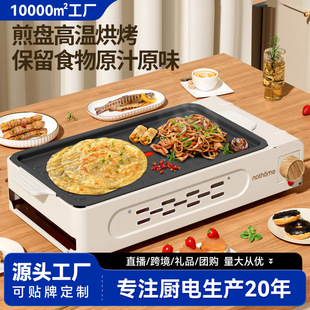 Indoor Electric Grill Household Smokeless Barbecue Multi-Functional Electric Grill Outdoor Barbecue Machine Skewer Machine Three-In-One
